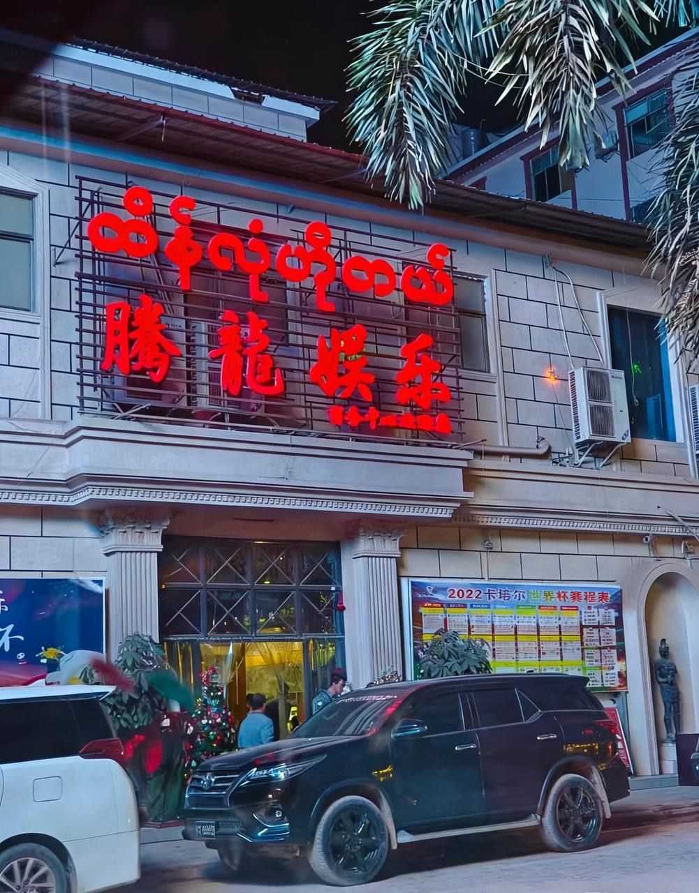 腾龙酒店奢华大堂